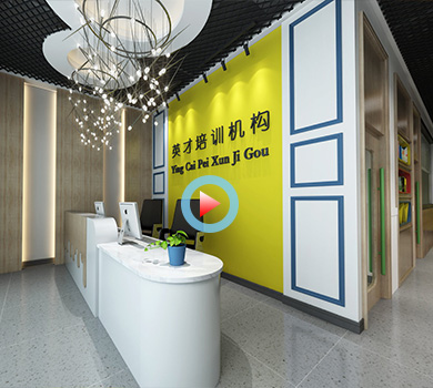 杭州英才教育培训机构360全景效果图案例展示